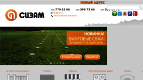 What Sizam.ua website looked like in 2016 (8 years ago)