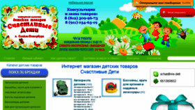 What Schastlivie-deti.ru website looked like in 2016 (8 years ago)