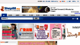 What Shop88.my website looked like in 2016 (10 years ago)