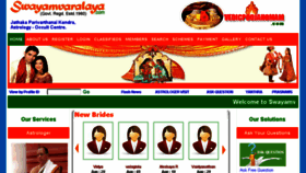 What Swayamvaralaya.com website looked like in 2016 (8 years ago)