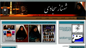 What Sajadi.ir website looked like in 2016 (8 years ago)