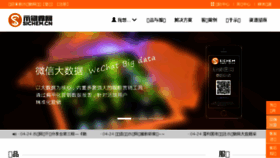 What Sichem.cn website looked like in 2016 (8 years ago)