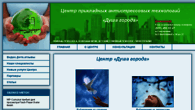 What Soulcity.ru website looked like in 2016 (8 years ago)