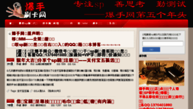What Shuaka8.com website looked like in 2016 (8 years ago)