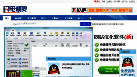 What Seo6.cn website looked like in 2016 (8 years ago)