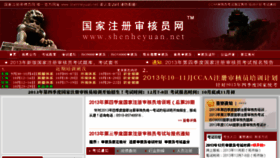What Shenheyuan.net website looked like in 2016 (8 years ago)