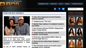 What Star-zone.ru website looked like in 2016 (8 years ago)
