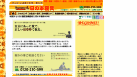 What Senba-futon.com website looked like in 2016 (8 years ago)