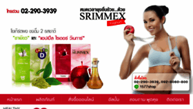 What Srimmex.com website looked like in 2016 (8 years ago)
