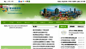 What Ssof.cn website looked like in 2016 (8 years ago)