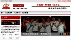 What Shuzhixiang.cn website looked like in 2016 (9 years ago)