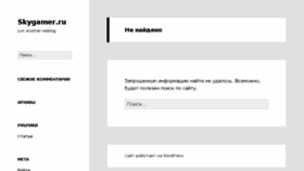 What Skygamer.ru website looked like in 2016 (10 years ago)