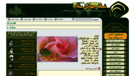 What Salaamtv.com website looked like in 2016 (8 years ago)