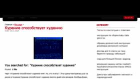 What Solobag.ru website looked like in 2016 (8 years ago)