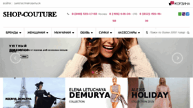 What Shop-couture.ru website looked like in 2016 (9 years ago)
