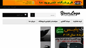What Shopiranian.ir website looked like in 2016 (8 years ago)