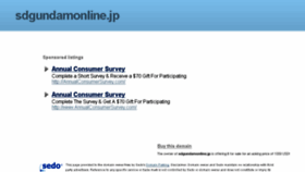 What Sdgundamonline.jp website looked like in 2016 (8 years ago)
