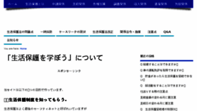 What Seikathuhogomanabou.com website looked like in 2016 (8 years ago)