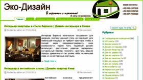 What Stroimdomik.org.ua website looked like in 2016 (8 years ago)