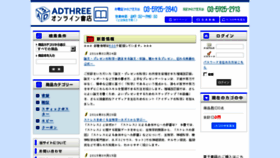 What Store.adthree.com website looked like in 2016 (8 years ago)