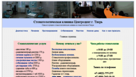 What Sentrodent.ru website looked like in 2016 (8 years ago)