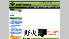 What Shochiku-home-enta.com website looked like in 2016 (8 years ago)