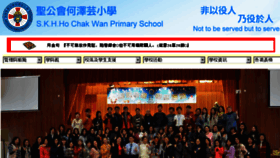 What Skhhcw.edu.hk website looked like in 2016 (8 years ago)