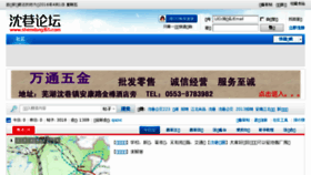 What Shenxiang365.com website looked like in 2016 (8 years ago)