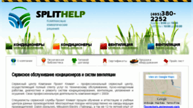 What Splithelp.ru website looked like in 2016 (8 years ago)