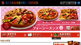 What Strawberrycones.com website looked like in 2016 (8 years ago)