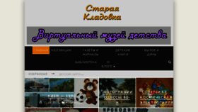 What Sovkladovka.net website looked like in 2016 (8 years ago)