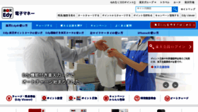 What Service.rakuten-edy.co.jp website looked like in 2016 (8 years ago)