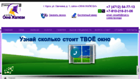 What Salonokna.ru website looked like in 2016 (8 years ago)