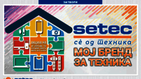 What Setec.com.mk website looked like in 2016 (8 years ago)