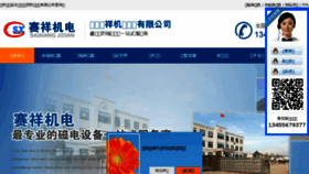 What Sdsaixiang.com website looked like in 2016 (8 years ago)