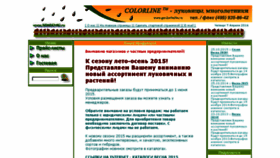 What Semechki.ru website looked like in 2016 (8 years ago)