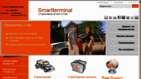 What Smartterminal.ru website looked like in 2016 (8 years ago)