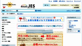What Shop-jes.com website looked like in 2016 (8 years ago)