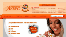 What Sovstom-nn.ru website looked like in 2016 (8 years ago)