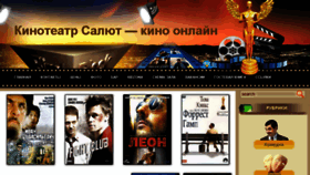 What Salut-kino.ru website looked like in 2016 (8 years ago)