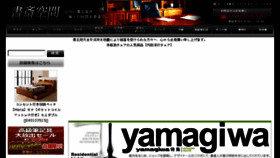 What Shosaiya.com website looked like in 2016 (8 years ago)