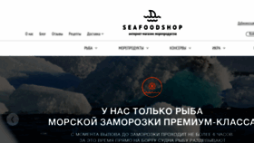 What Seafoodshop.ru website looked like in 2016 (8 years ago)