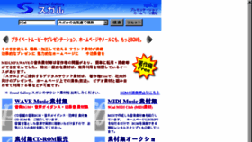 What Sgal.jp website looked like in 2016 (8 years ago)