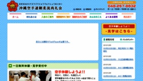 What Shoreikai.com website looked like in 2016 (8 years ago)