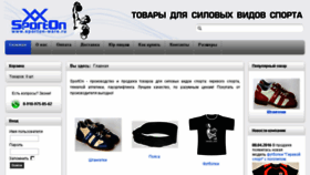 What Sporton-ware.ru website looked like in 2016 (8 years ago)
