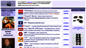 What Smotritv.net website looked like in 2016 (8 years ago)