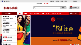 What Szhechundong.cn website looked like in 2016 (8 years ago)