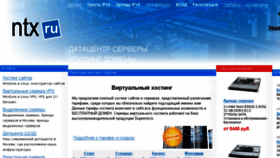 What Superservers.ru website looked like in 2016 (8 years ago)