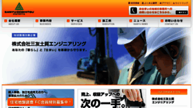 What Sanyu-doshitsu.com website looked like in 2016 (8 years ago)