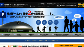 What Sdkp.jp website looked like in 2016 (8 years ago)